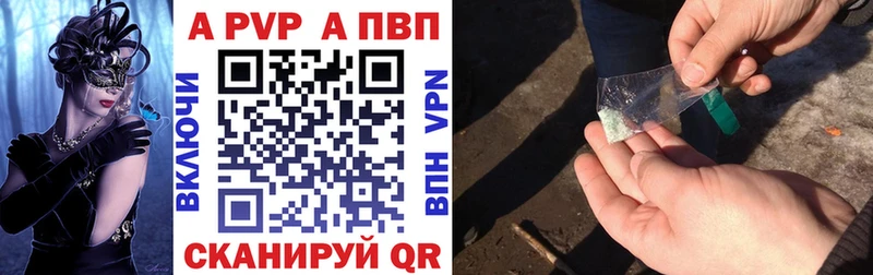 Alpha-PVP крисы CK  нарко площадка официальный сайт  Верея 