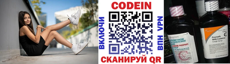 Кодеиновый сироп Lean напиток Lean (лин) Верея