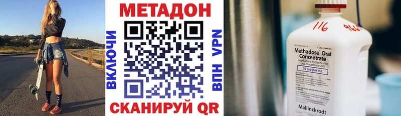 как найти закладки Верея Метадон methadone