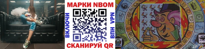 Марки NBOMe 1,5мг  Верея 